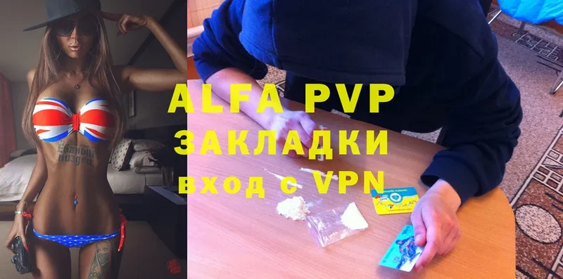 A-PVP Соль  где найти наркотики  Коломна 